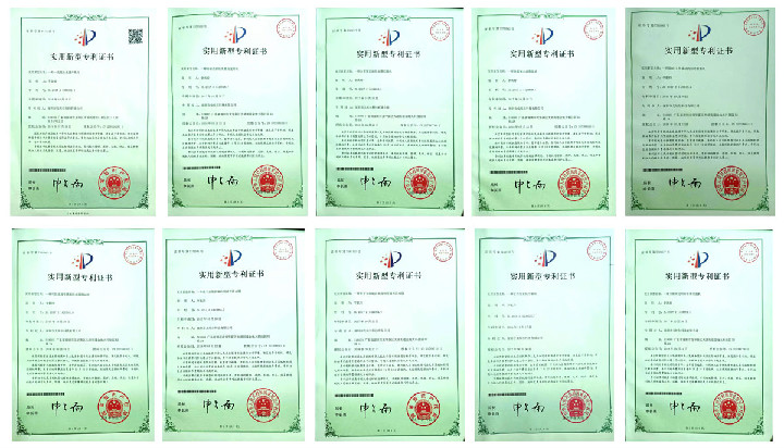 專利證書合集